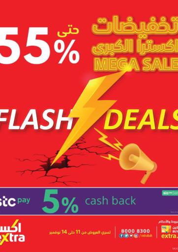 Bahrain eXtra offers in D4D Online. Flash Deals. . Till 14th November