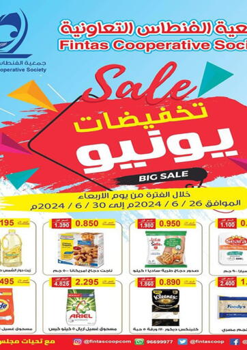 Kuwait - Kuwait City Al Fintass Cooperative Society  offers in D4D Online. June Sale. . Till 30th JUne
