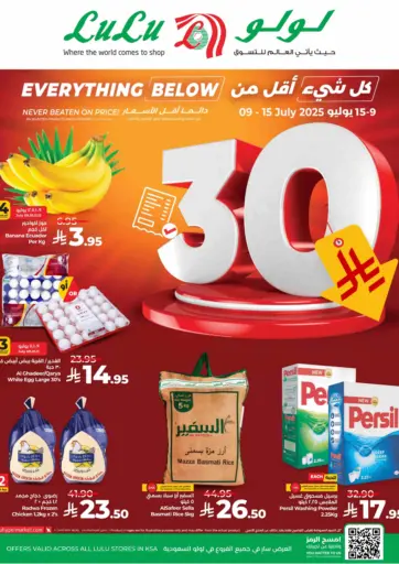 لولو هايبرماركت - كل شيء أقل من ٣٠ ريال سعودي in المملكة العربية السعودية Offers - المملكة العربية السعودية كل شيء أقل من ٣٠ ريال سعودي