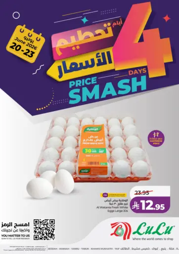 ٤ أيام تحطيم الاسعار