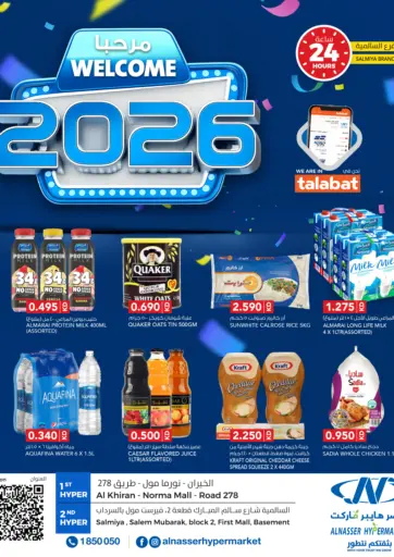 مرحباً ٢٠٢٦