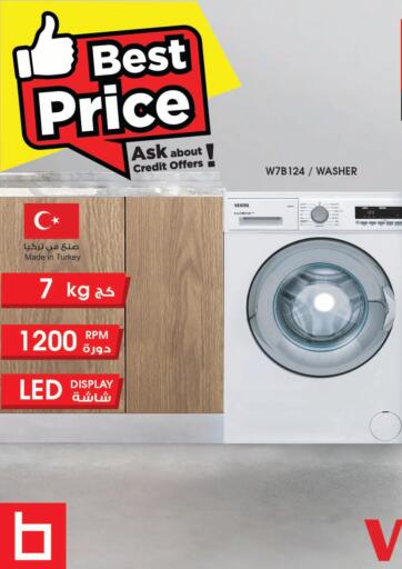 Kuwait - Ahmadi Governorate Best Al Yousifi  offers in D4D Online. Best Price. . Till 26th May