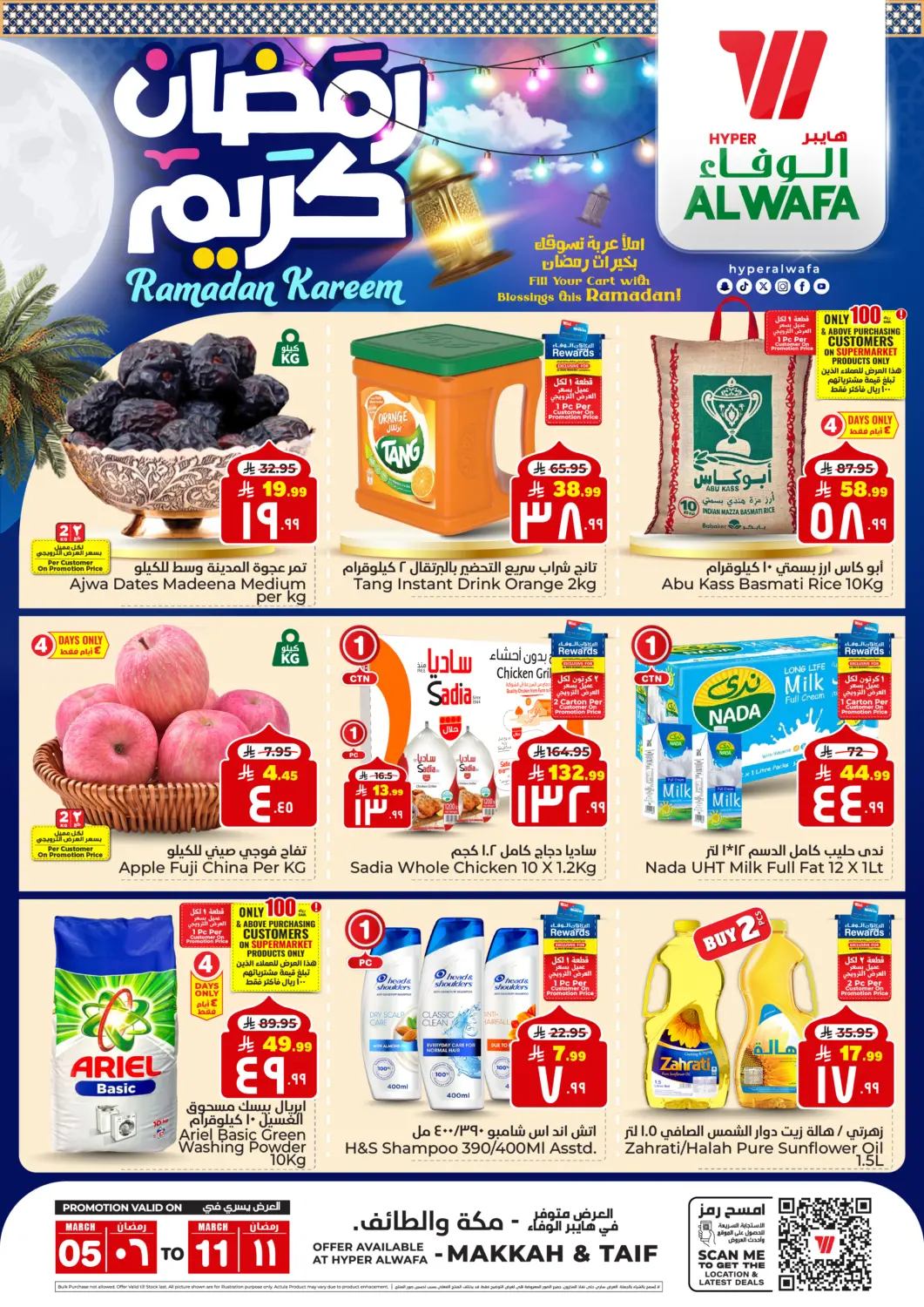 KSA, Saudi Arabia, Saudi - Ta'if Hyper Al Wafa offers in D4D Online. Ramadan Kareem offers. . Till 11th March