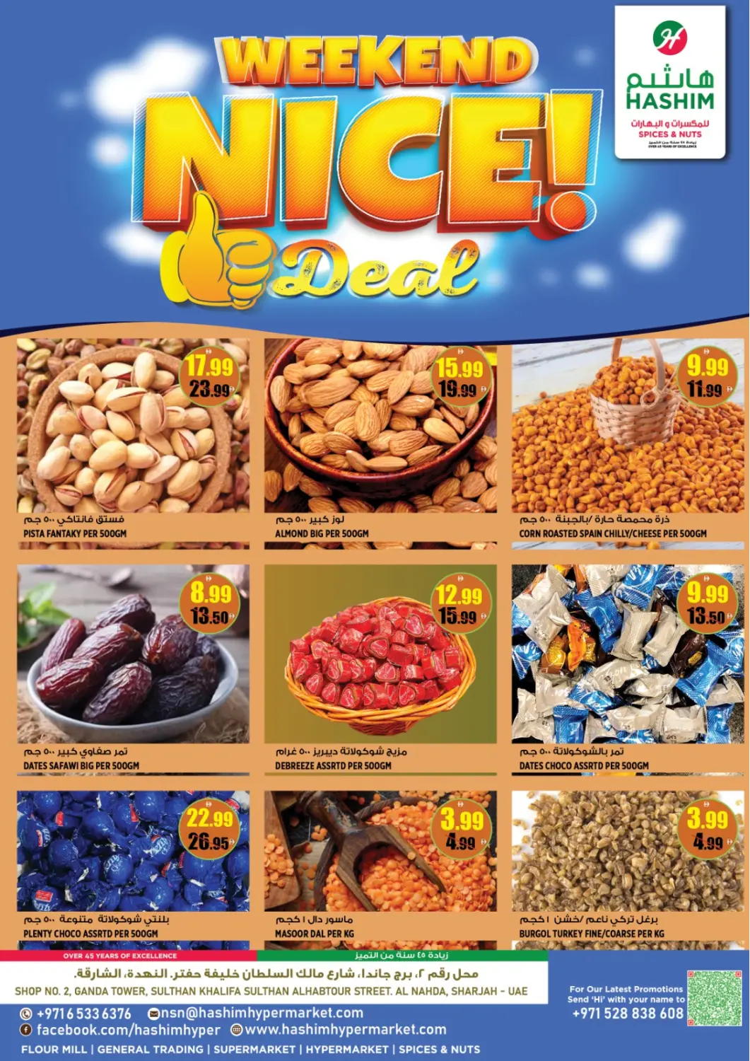 عروض هاشم هايبرماركت الإمارات العربية المتحدة , الامارات - الشارقة / عجمان في دي٤دي أونلاين. النهدة، الشارقة. . حتى ١٩ أكتوبر