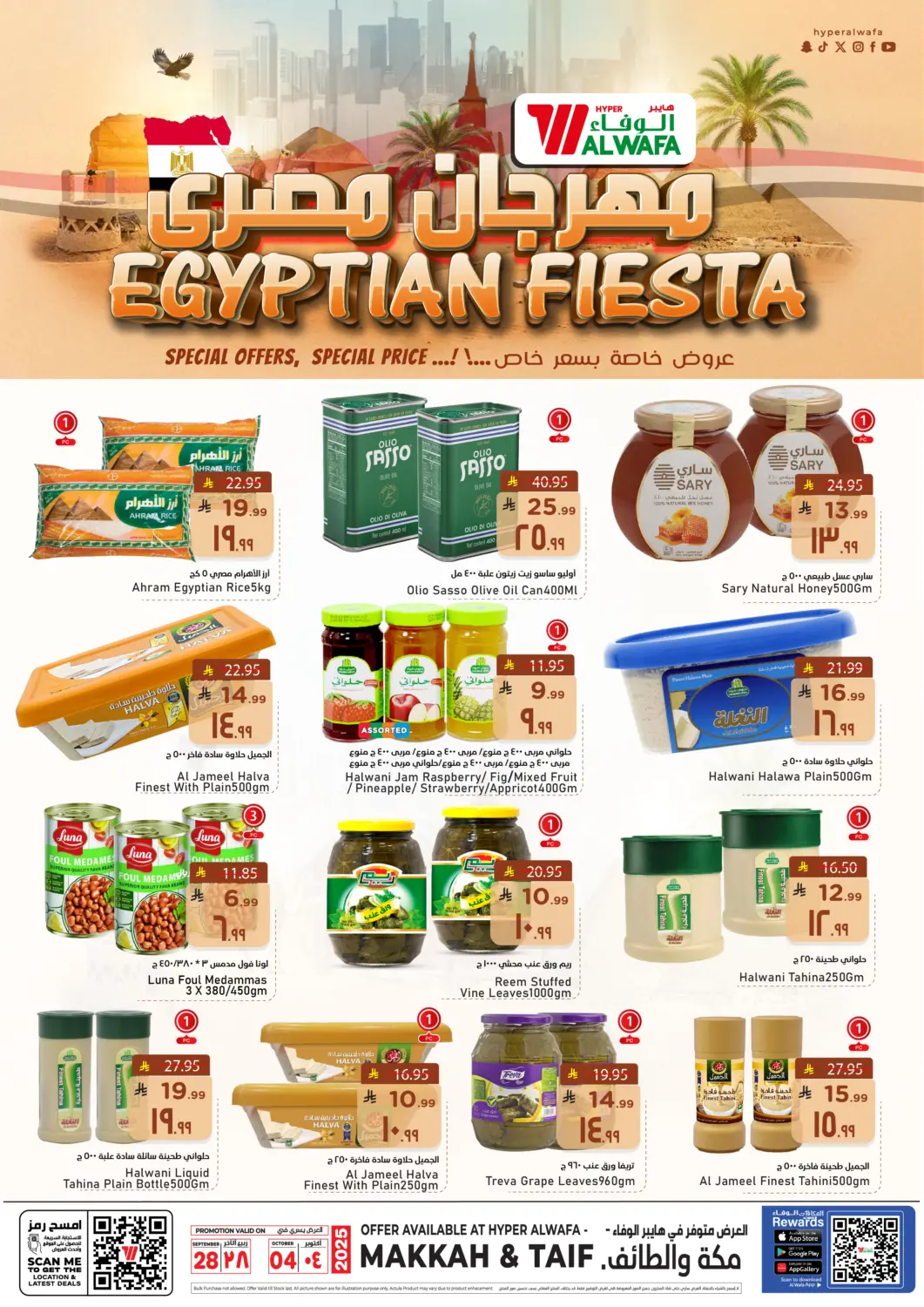 KSA, Saudi Arabia, Saudi - Mecca Hyper Al Wafa offers in D4D Online. Egyptian Fiesta. . Till 4th october