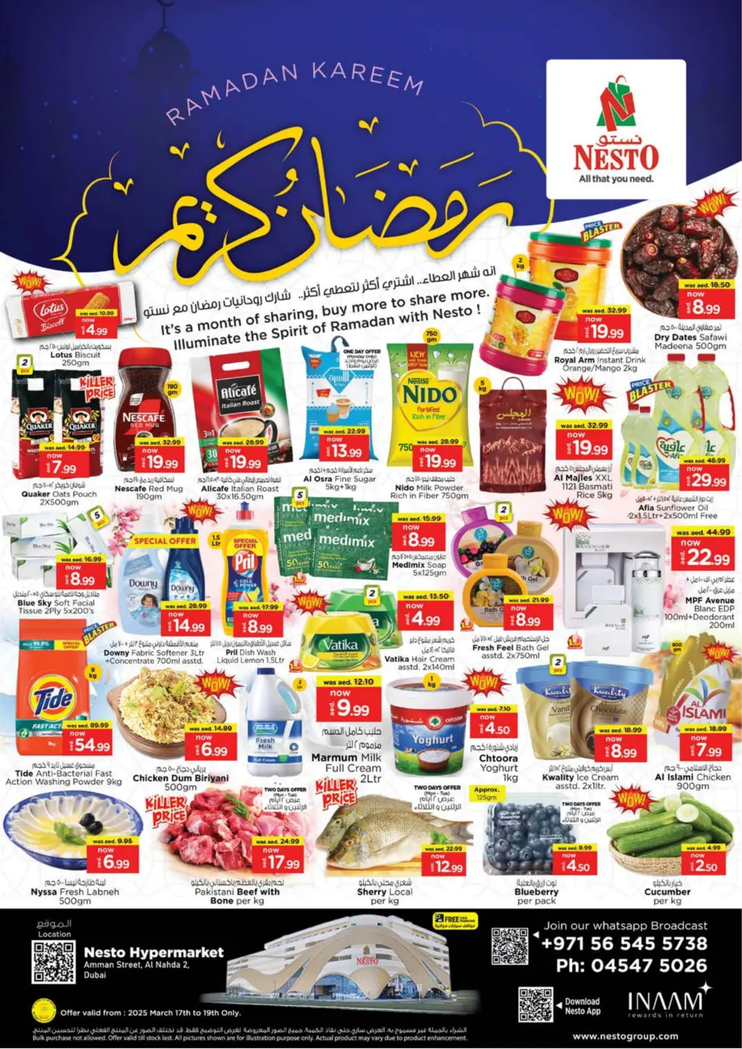 عروض نستو هايبرماركت الإمارات العربية المتحدة , الامارات - الشارقة / عجمان في دي٤دي أونلاين. شارع عمان، النهدة ٢. . Till 19th March