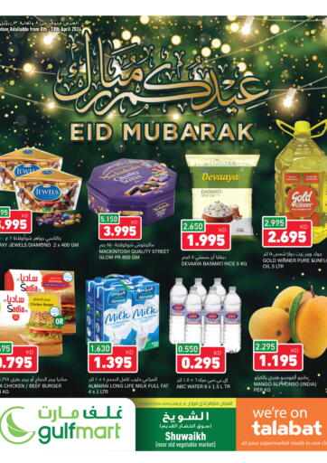 Kuwait - Jahra Governorate Gulfmart offers in D4D Online. Eid Mubarak. . Till 13th April
