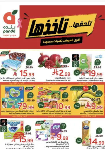 Hurry, it's yours - Top Deals, limited Stock!