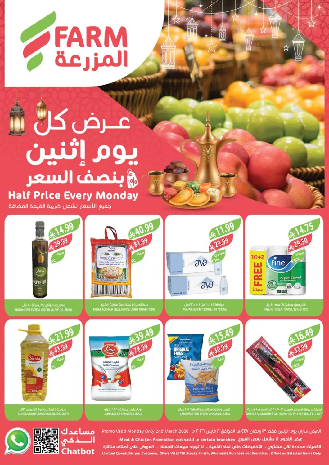 KSA, Saudi Arabia, Saudi - Al Khobar Farm  offers in D4D Online. Half Price Every Monday. . Only On 2nd March