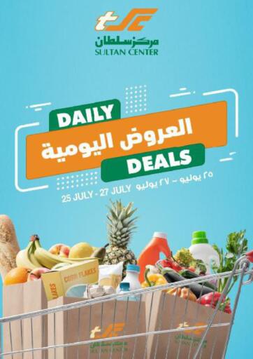 Oman - Sohar Sultan Center  offers in D4D Online. Daily Deals. . Till 27th July