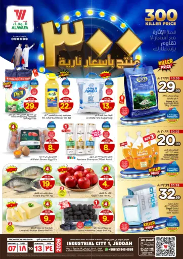 300 Killer Price - Jeddah