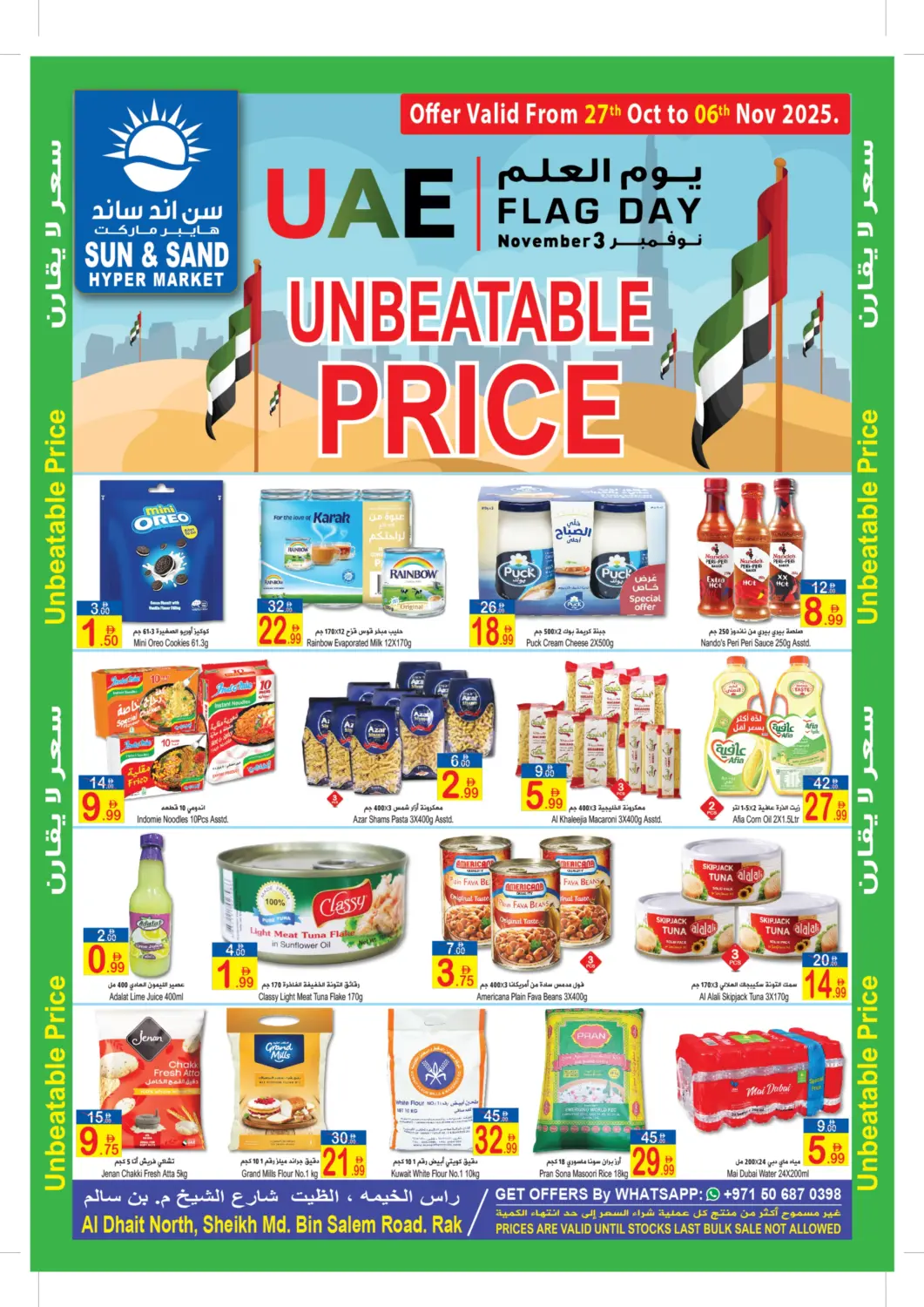 عروض سن اند ساند هايبر ماركت ذ.م.م الإمارات العربية المتحدة , الامارات - رَأْس ٱلْخَيْمَة في دي٤دي أونلاين. عروض لا تقاوم!. . حتى ٦ نوفمبر