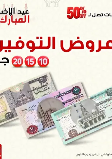 Grab Elhawy - Special offer in Egypt Offers - Egypt Special offer