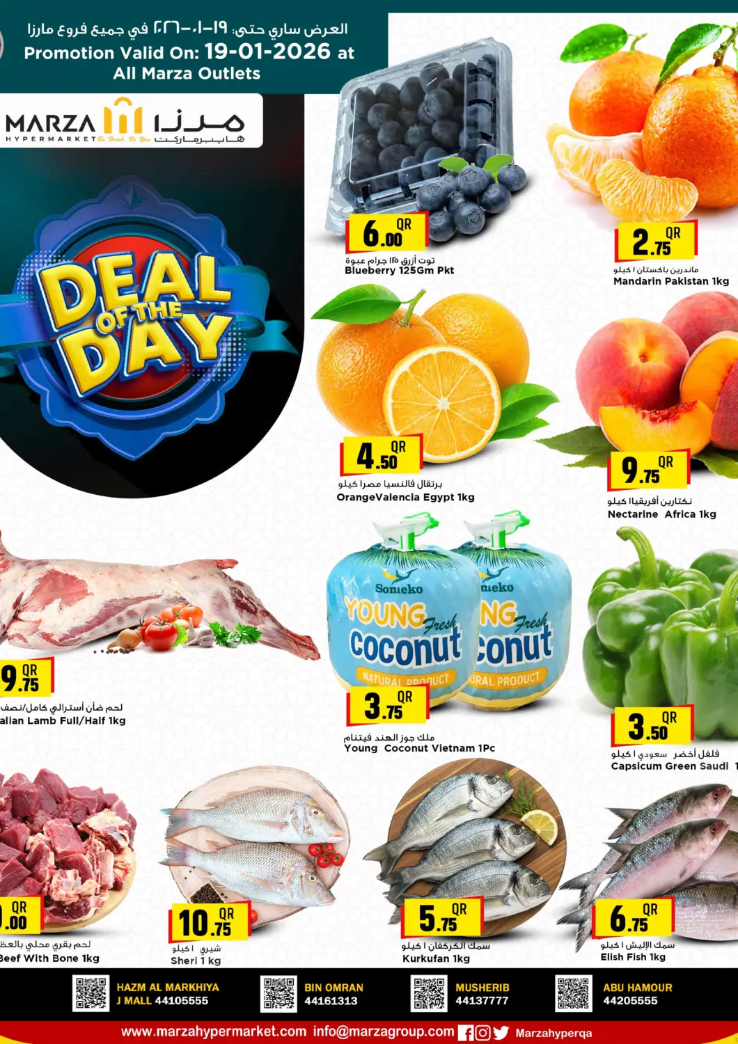 عروض مرزا هايبرماركت قطر - الشمال في دي٤دي أونلاين. عروض اليوم. . فقط في ١٩ يناير