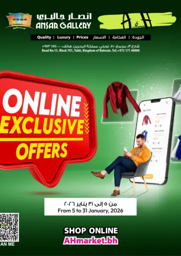 Online Exclusive Offers
