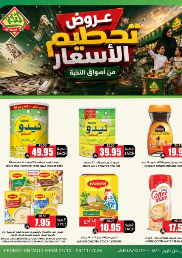 Special Offer