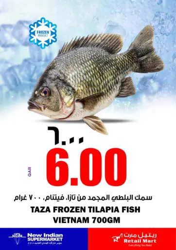 Frozen Fish Deals