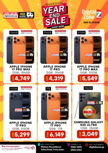 تخفيضات نهاية العام