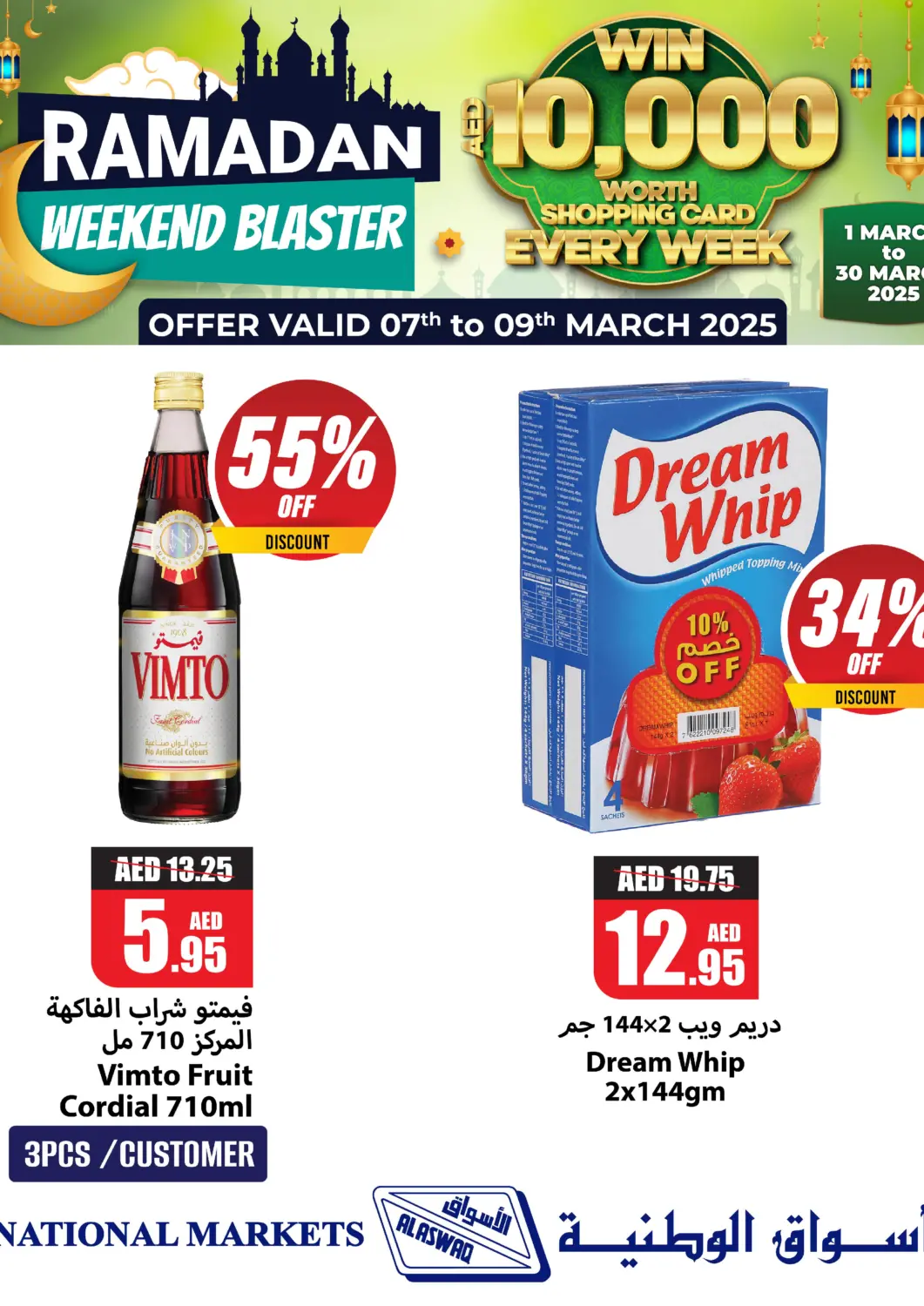 UAE - Ras al Khaimah Al Aswaq Hypermarket offers in D4D Online. Ramadan Weekend Blaster. . Till 9th March