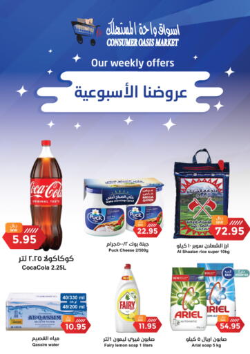 KSA, Saudi Arabia, Saudi - Riyadh Consumer Oasis offers in D4D Online. Our Weekly Offers. . Till 6th February