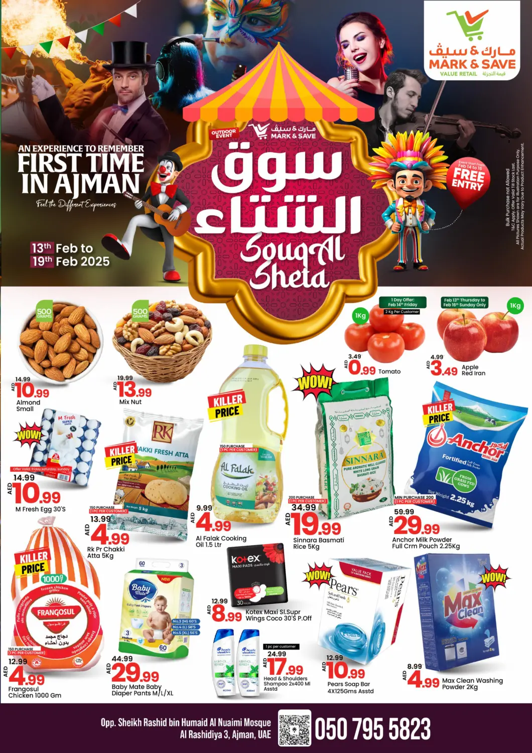 عروض مارك & سيف الإمارات العربية المتحدة , الامارات - الشارقة / عجمان في دي٤دي أونلاين. الراشدية-٣، عجمان. . Till 19th February