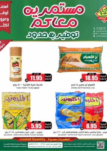 Prime Supermarket - Unlimited Savings Continues With You! in Saudi Arabia Offers - Saudi Arabia Unlimited Savings Continues With You!