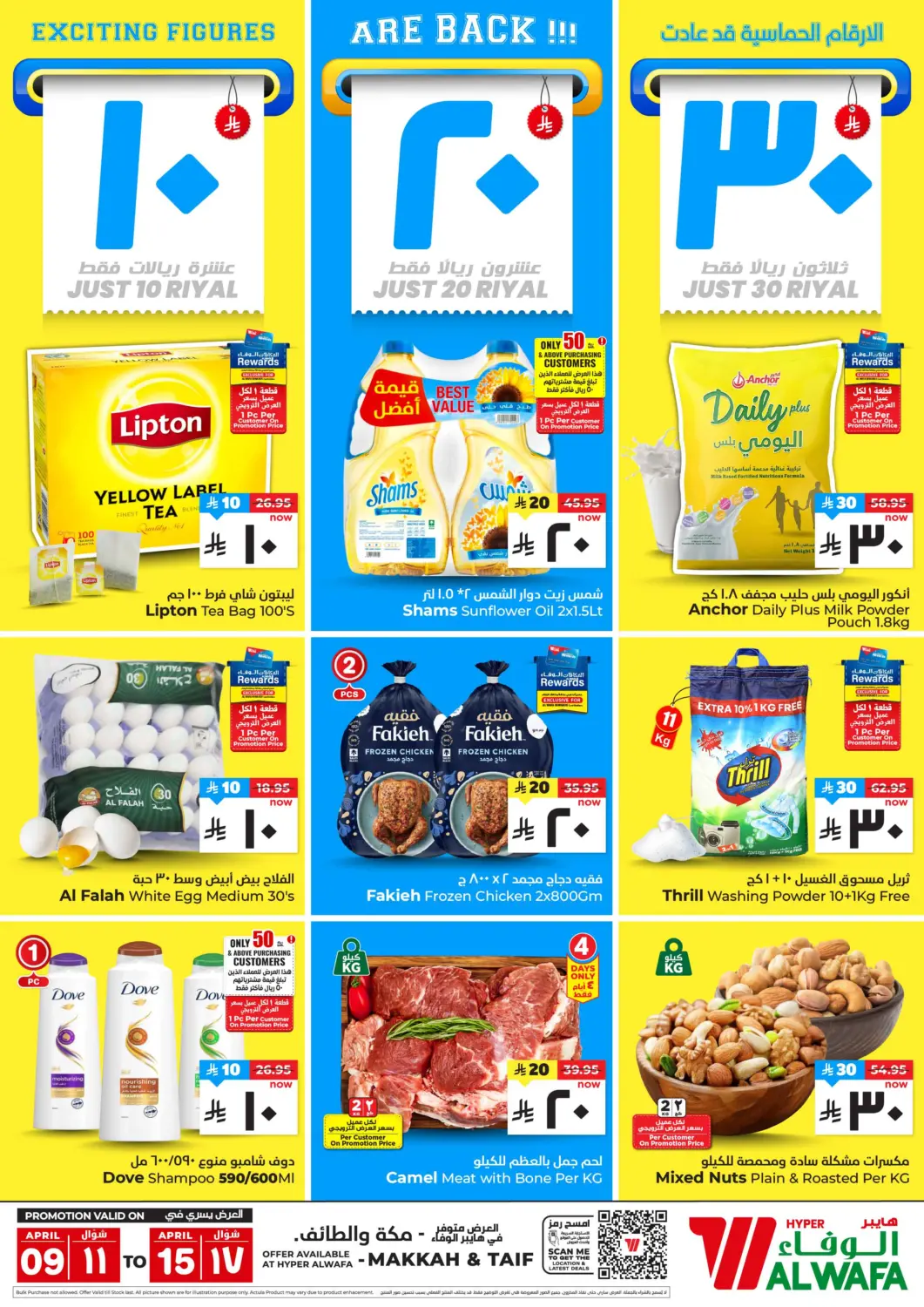 KSA, Saudi Arabia, Saudi - Ta'if Hyper Al Wafa offers in D4D Online. 10 20 30 Riyal. . Till 15th April