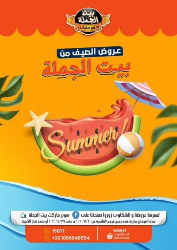Egypt - Cairo Beit El Gomla offers in D4D Online. Summer Offers. . Till 31st July
