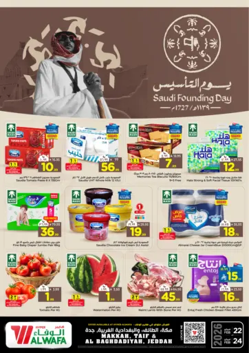 Saudi Founding Day Offer