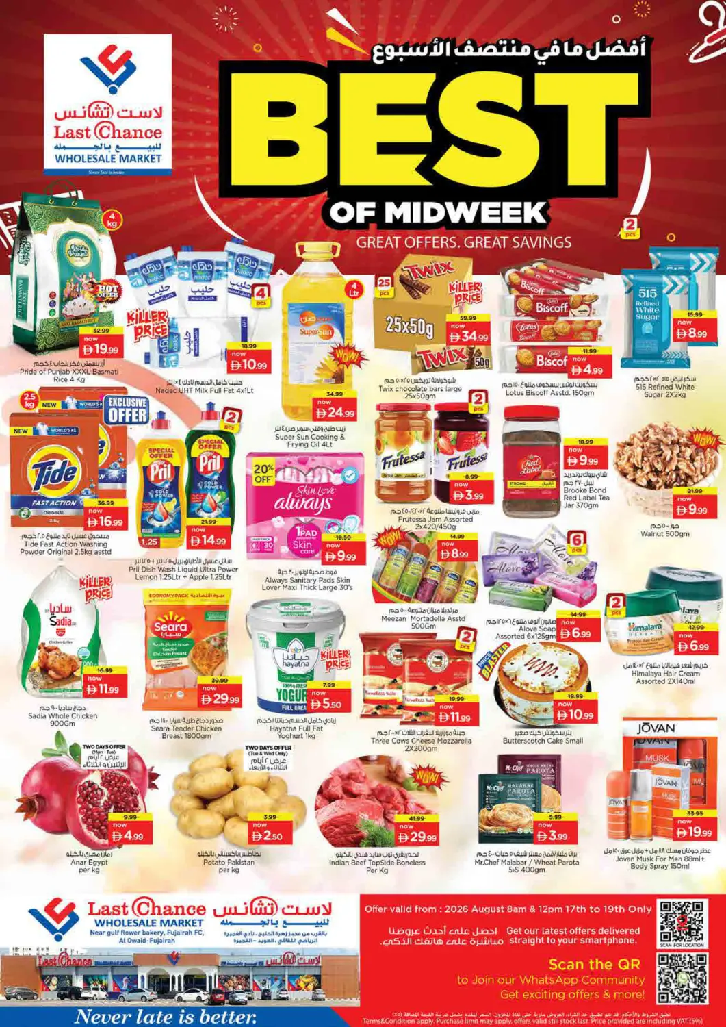 UAE - Fujairah Last Chance  offers in D4D Online. Al Owaid - Fujairah. . Till 19th August