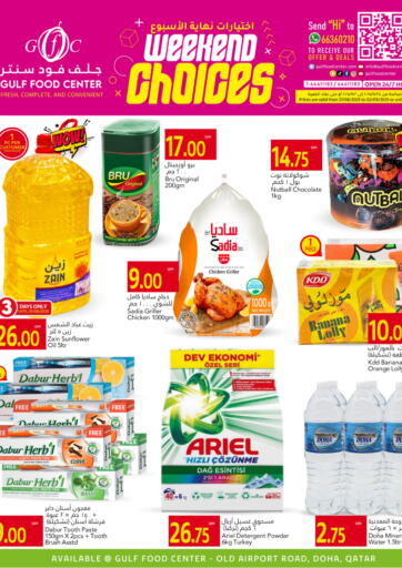 Gulf Food Center - Weekend Choices in Qatar Offers - Qatar Weekend Choices