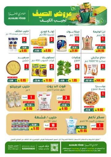Special Offer