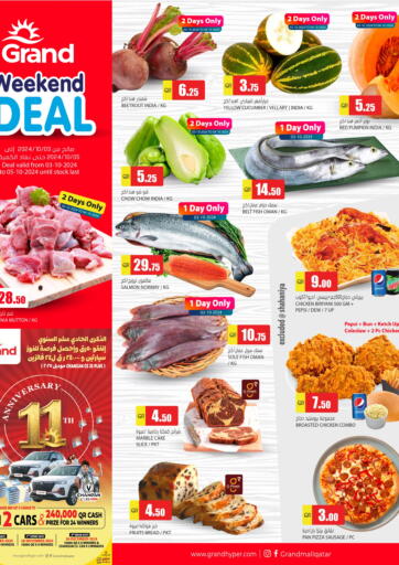 Qatar - Al Daayen Grand Hypermarket offers in D4D Online. Weekend Deals. . Till 5th October