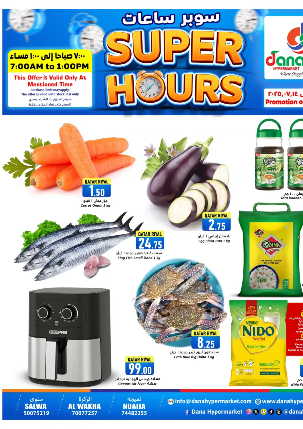 Qatar - Umm Salal Dana Hypermarket offers in D4D Online. Super Hours. . Only On 14th July