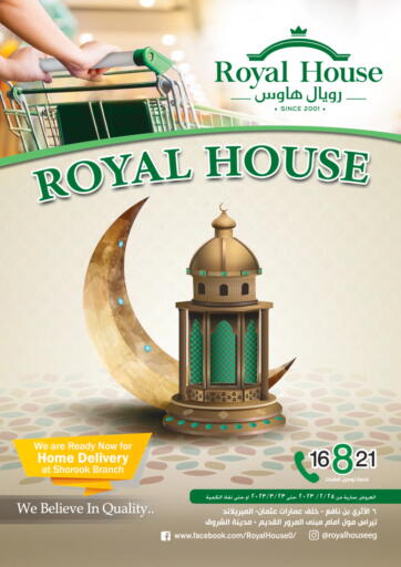 Egypt - Cairo Royal House offers in D4D Online. Monthly Offers. . Till 23rd March