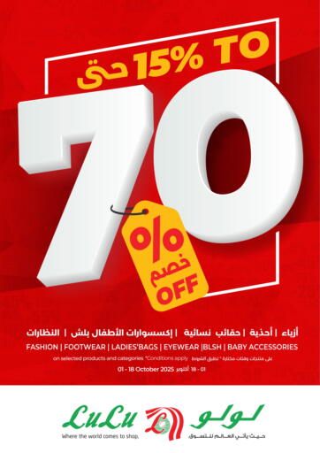 15% to 70% Off