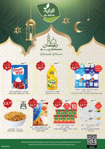 KSA, Saudi Arabia, Saudi - Yanbu Al Raya offers in D4D Online. Ramadan Kareem. . Till 26th March
