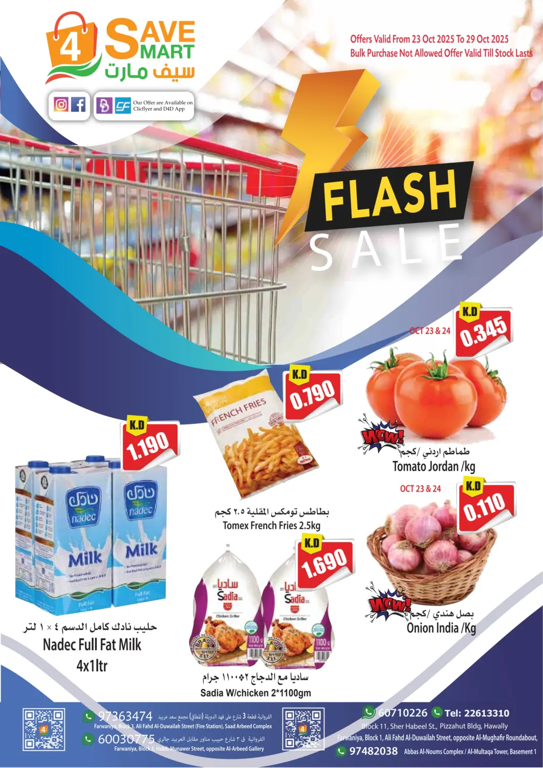 Kuwait - Kuwait City 4 SaveMart offers in D4D Online. Flash Sale. . Till 29th October