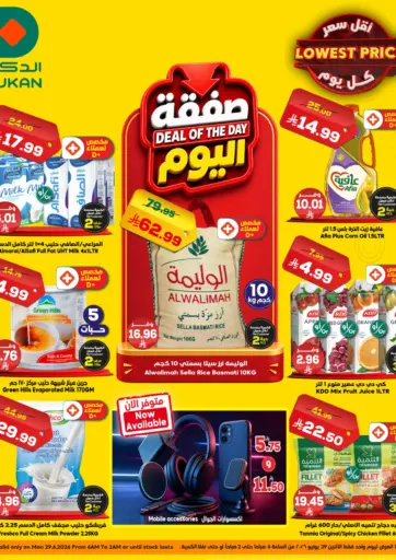Deal Of The Day