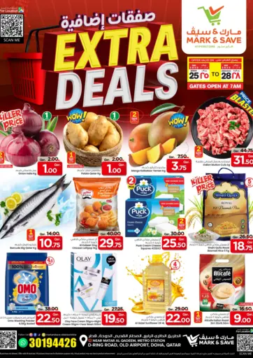 مارك & سيف - صفقات إضافية in قطر Offers - قطر صفقات إضافية