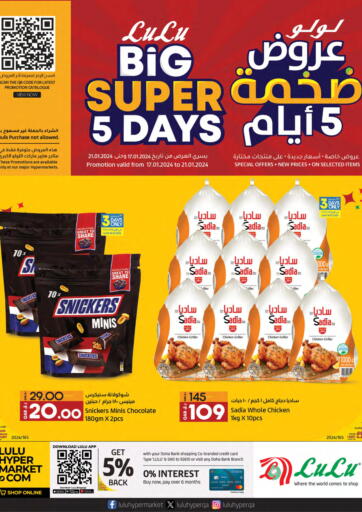 Qatar - Al Khor LuLu Hypermarket offers in D4D Online. Big Super 5 Days. . Till 21st January