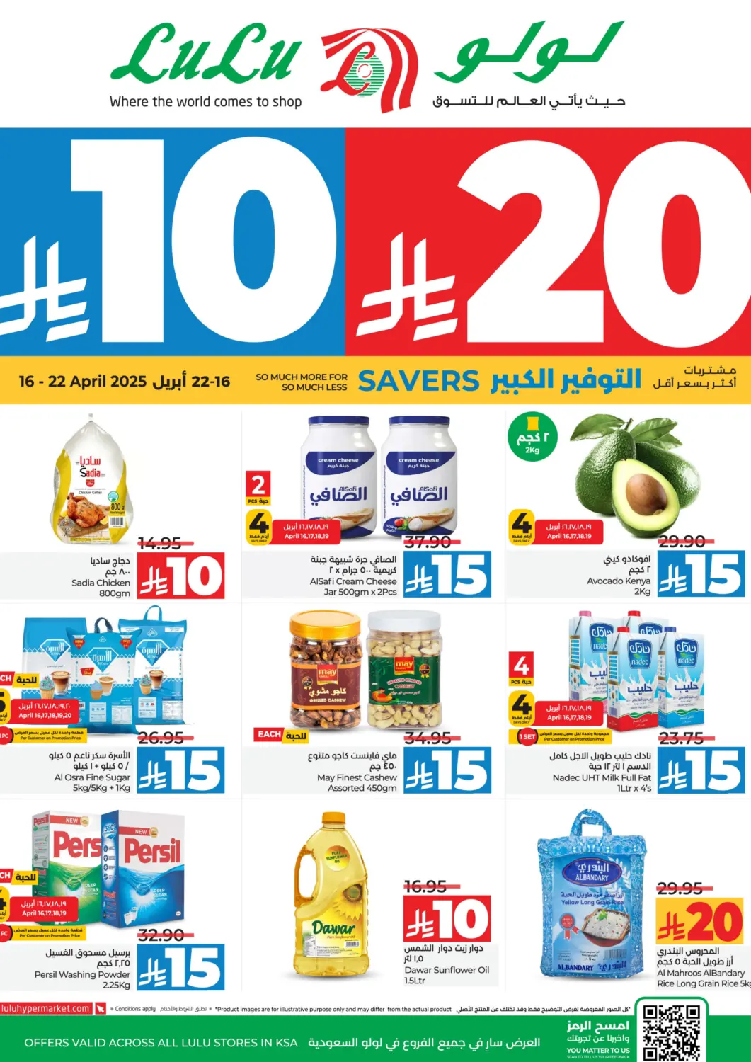 KSA, Saudi Arabia, Saudi - Khamis Mushait LULU Hypermarket offers in D4D Online. 10 20 Deals. . Till 22nd April