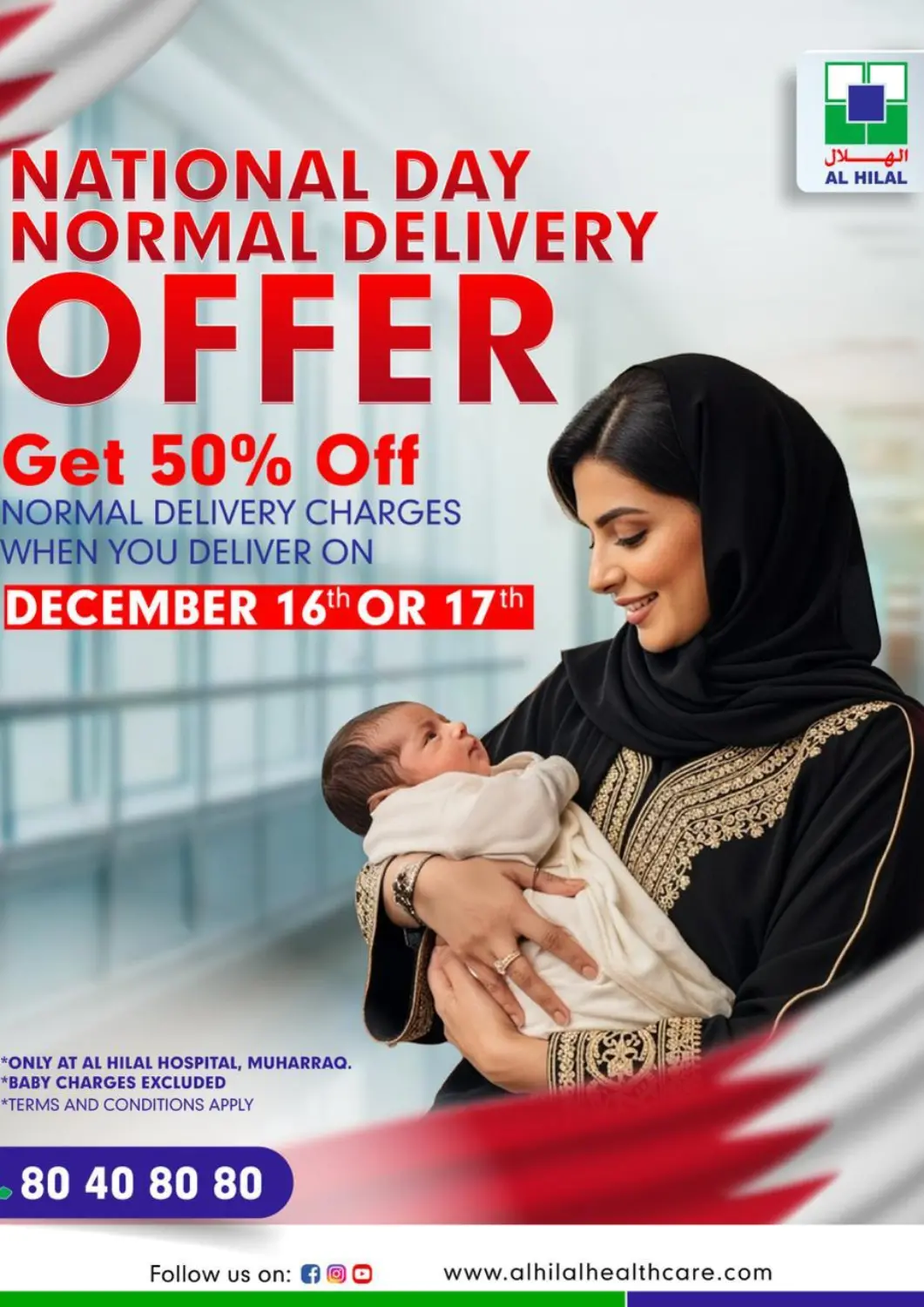 عروض مستشفى الهلال التخصصي الطبي البحرين في دي٤دي أونلاين. عرض اليوم الوطني للولادة الطبيعية. . حتى ١٧ ديسمبر