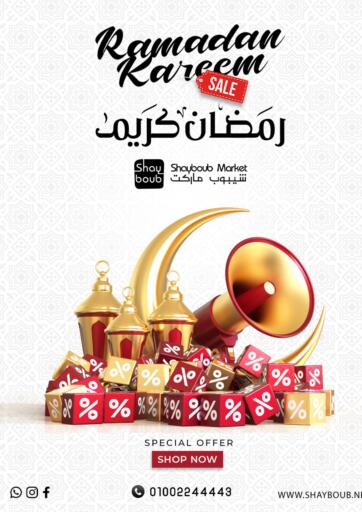 Egypt - Cairo Shayboub market offers in D4D Online. Ramadan Kareem. . Until Stock Last