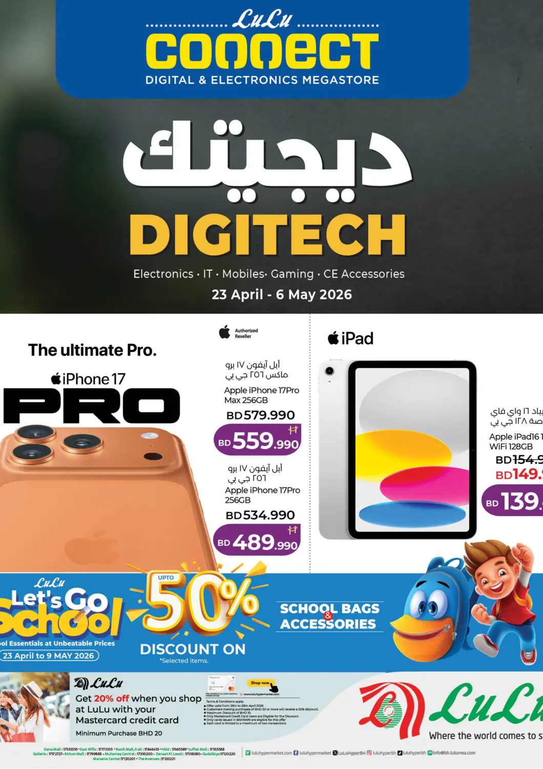 Bahrain LuLu Hypermarket offers in D4D Online. Digi Tech. . Till 6th May