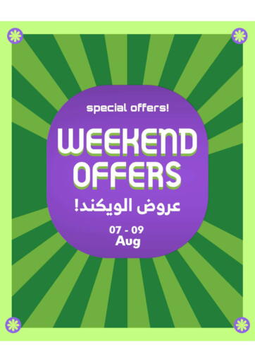 الراية - عروض الويكند in المملكة العربية السعودية Offers - المملكة العربية السعودية عروض الويكند