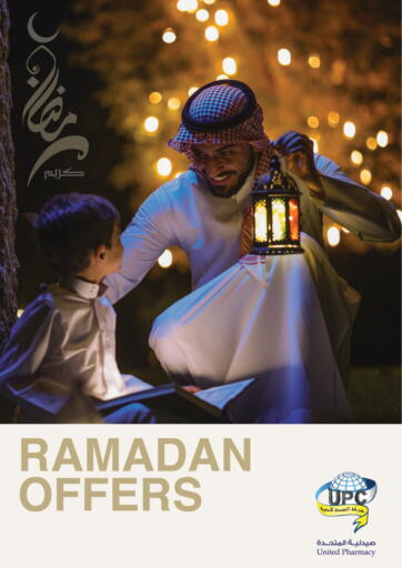 KSA, Saudi Arabia, Saudi - Jeddah  United Pharmacies offers in D4D Online. Ramadan Offers. . Until Stock Last