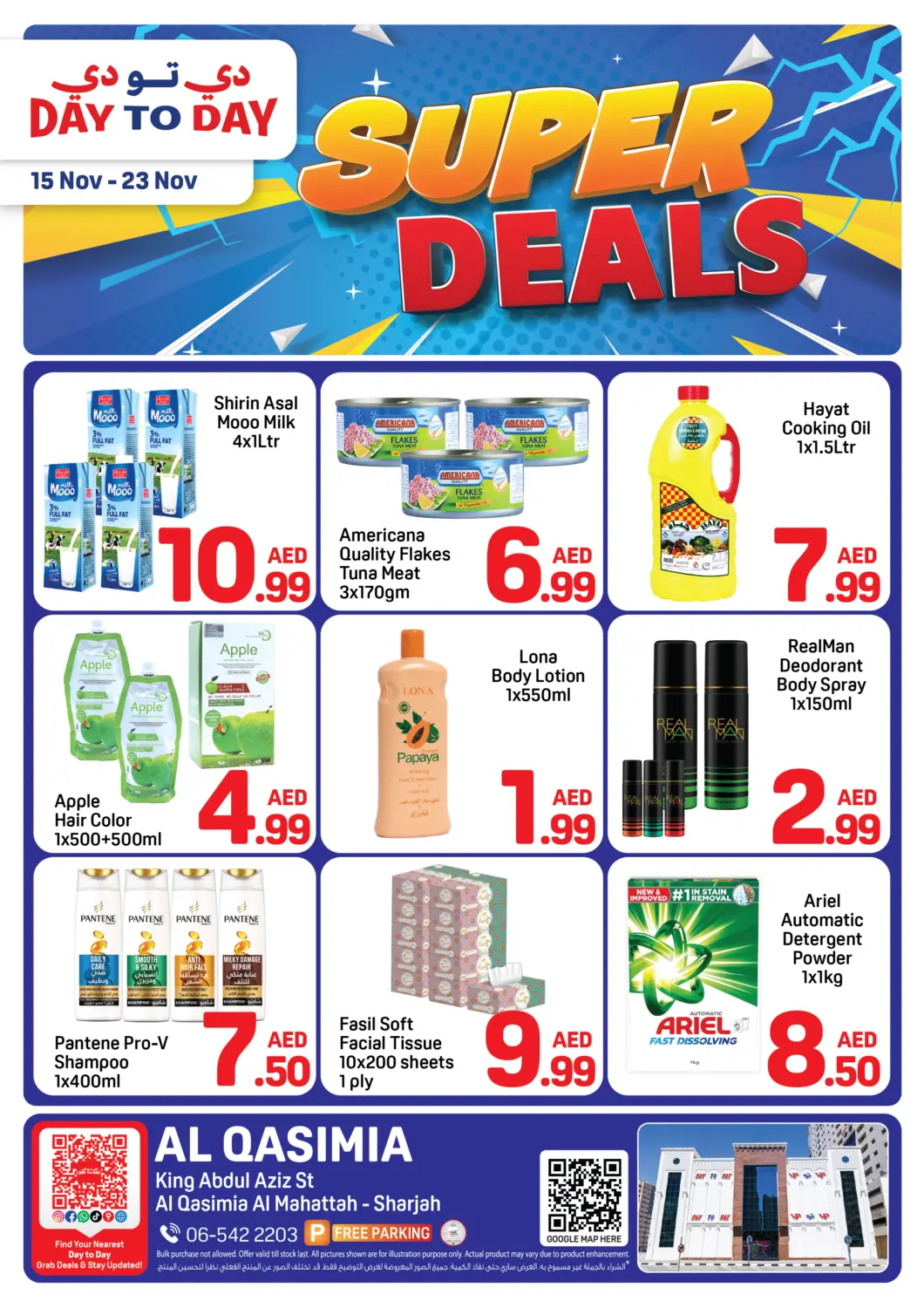 عروض دي تو دي الإمارات العربية المتحدة , الامارات - الشارقة / عجمان في دي٤دي أونلاين. القاسمية ، الشارقة. . حتى ٢٣ نوفمبر