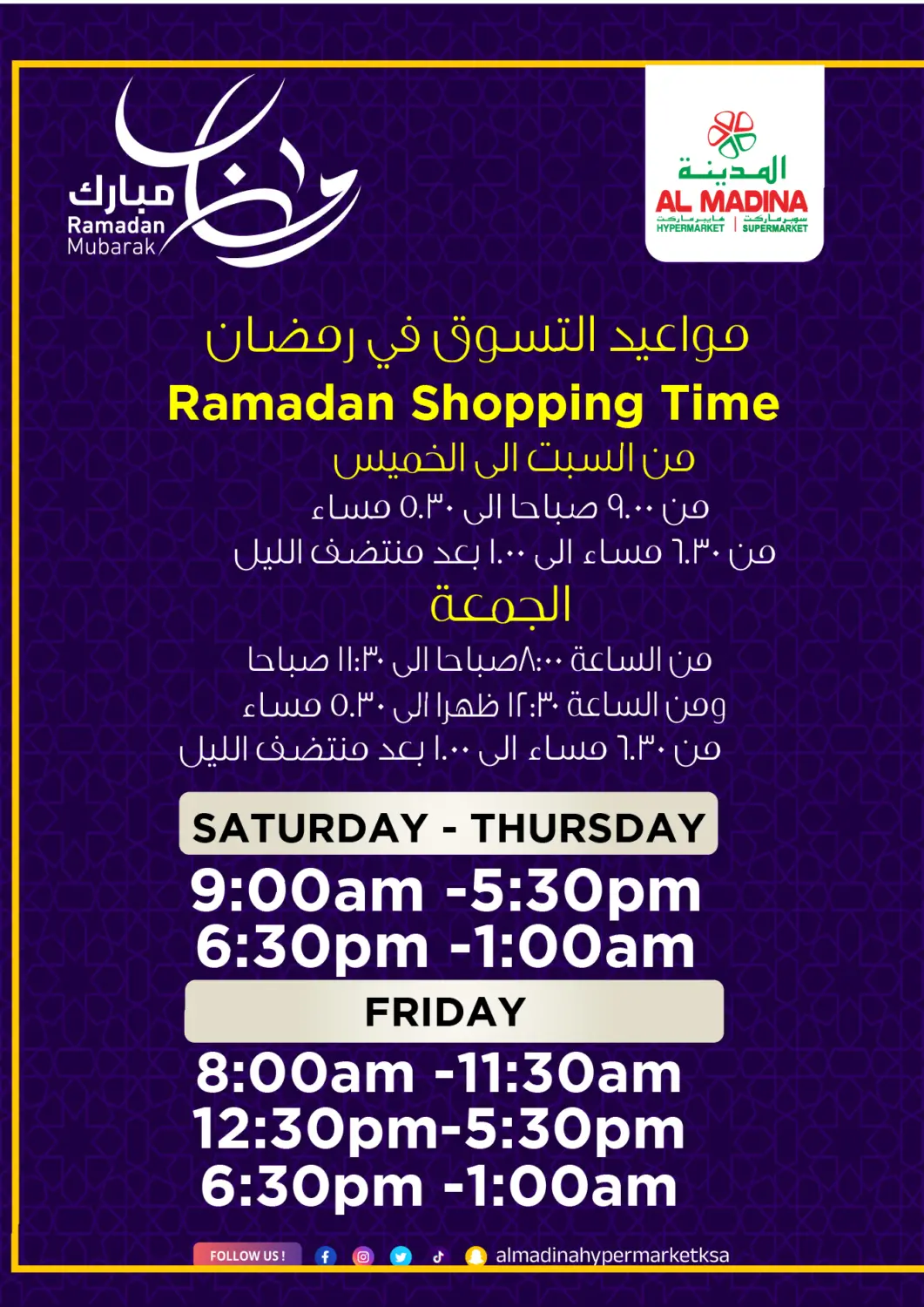 KSA, Saudi Arabia, Saudi - Riyadh Al Madina Hypermarket offers in D4D Online. Ramadan Shopping Time. . Untill Stock Last