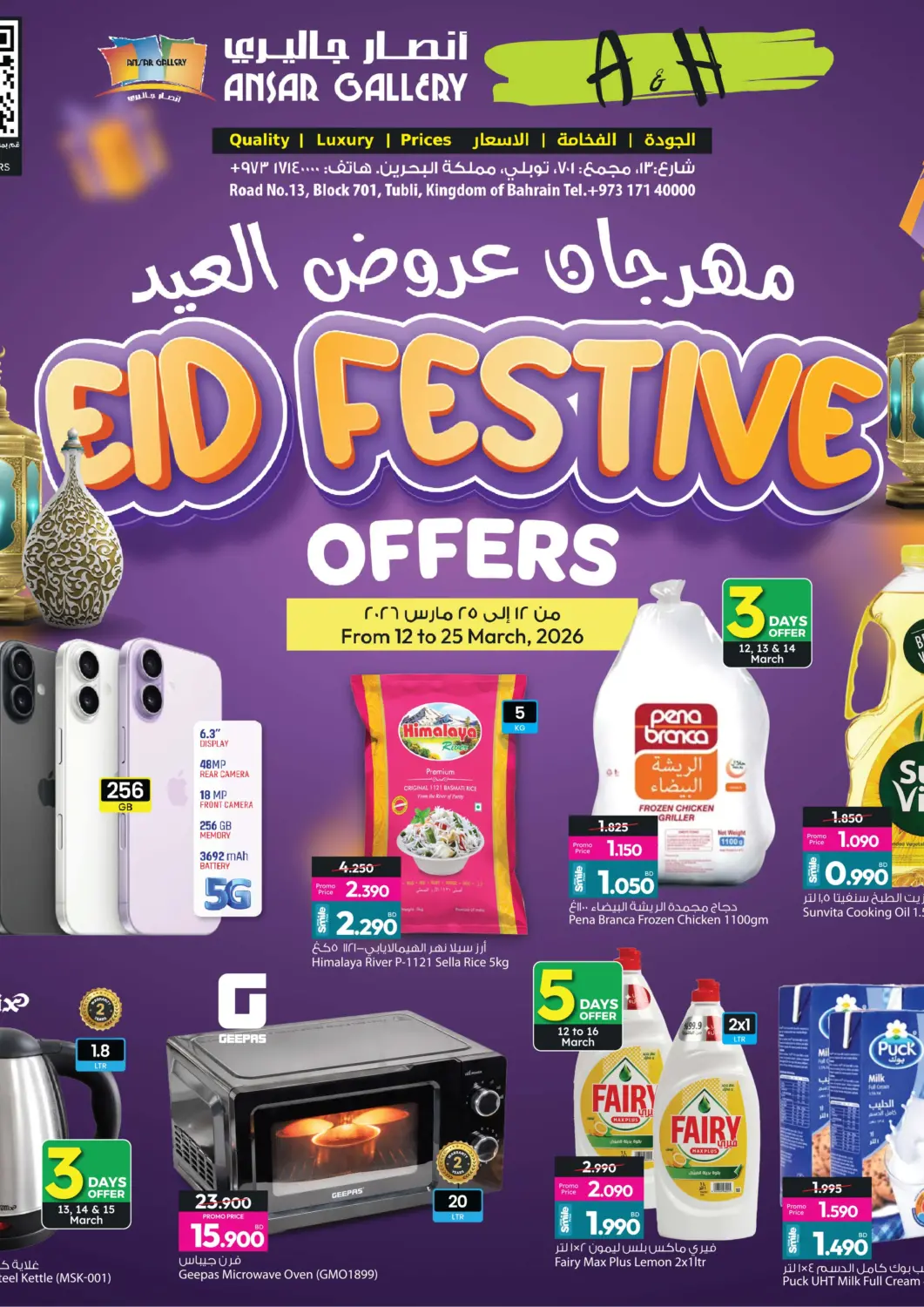 Bahrain Ansar Gallery offers in D4D Online. Eid Festive Offers. . Till 25th March